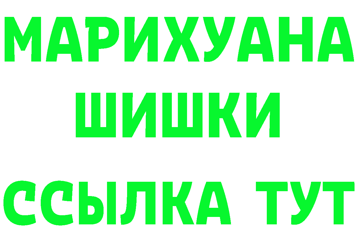 БУТИРАТ оксибутират ТОР shop hydra Апатиты