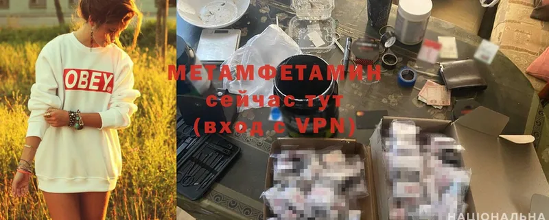 Первитин Methamphetamine  Апатиты 